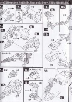 SD高达 BB战士 吕布多鲁基斯-资料图