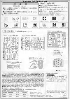 HG00 GN-007 堕天使高达 Trans-Am 模式-资料图
