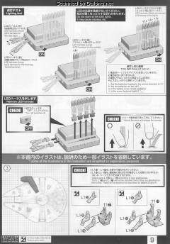 PG 千年隼 Standard Ver.-资料图