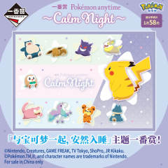 一番赏 Pokémon anytime ~Calm Night~