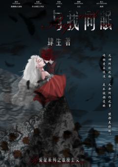 与我同眠