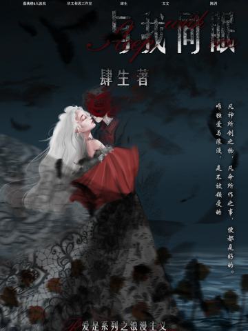 与我同眠