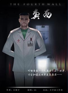 第四堵墙-资料图