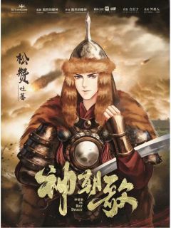 神朝歌-资料图