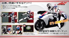 SHF 假面骑士Mach-资料图