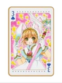 木之本樱22（扑克牌）-CLEAR CARD篇漫画第16卷特装版特典