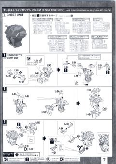 MG GAT-X105 强袭高达 背包套装 中国红配色 Ver.RM-资料图