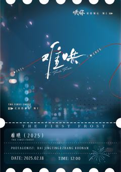 纪念票根-资料图