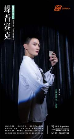 魔陨降世·蝶普赛克-资料图