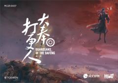 大奉高燃系列3-资料图