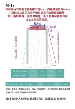 一版灵玑·裙子-资料图