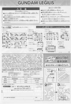 SD高达 BB战士 XVM-FZC 高达列基鲁斯-资料图