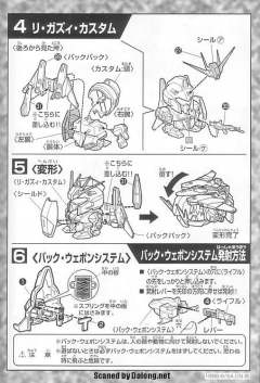 SD高达G世纪 RGZ-91 灵格斯 RGZ-91B 改良型利·卡兹-资料图