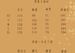 玉鸾•梵翎-资料图