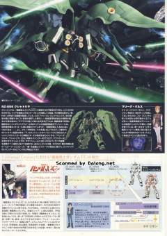 HGUC NZ-666 刹帝利-资料图