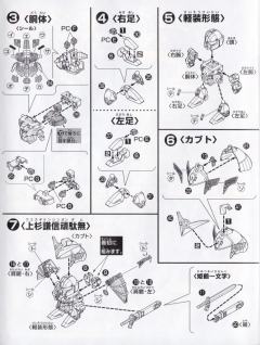 上杉谦信顽駄无-资料图
