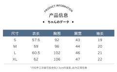 京岚私立·韩式制服-资料图
