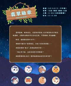 翡翠勋章-资料图