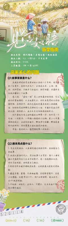 见信如晤-资料图