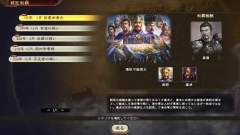 三国志14：威力加强版-资料图