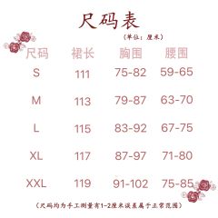 玫瑰花嫁-资料图