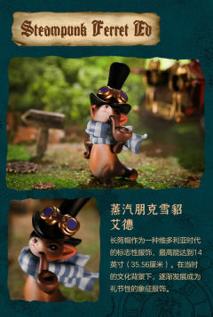 蒸汽朋克雪貂艾德-资料图