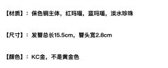 镶珠宝玉花蝶金簪-资料图