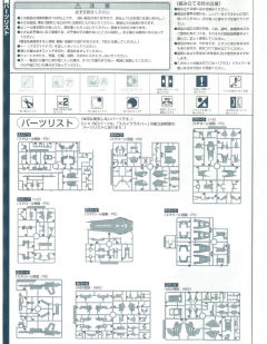 PG MBF-02+AQM/E+X01 空战型嫣红强袭-资料图