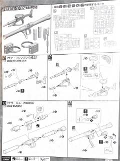 MG MS-06J 陆战型扎古Ⅱ 白色食人魔-资料图