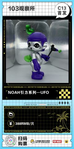 UFO-资料图
