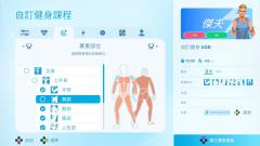 一起健身吧-资料图