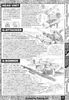 MG MSA-0011 S高达-资料图
