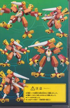 Character Plastic Model Arcbeetle-资料图