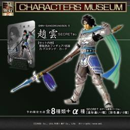 赵云 Dynasty Warriors 6