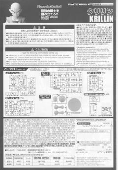 FRS 克林 豪华套装-资料图