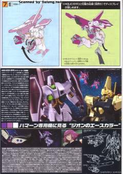 HGUC AMX-003 加撒Ｃ（哈曼·卡恩专用机）-资料图