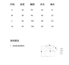 南涧泽·水手服-资料图