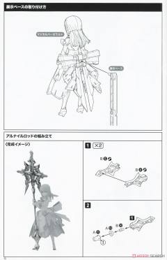 女神装置 × 机甲少女 魔法猎刃-资料图