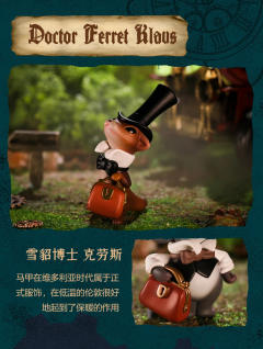 雪貂博士克劳斯-资料图