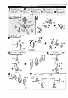 MG F90 高达 任务背包 W型-资料图