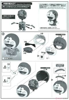 Figure-rise Mechanics 哆啦A梦 -资料图