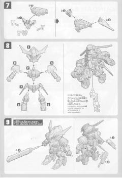 SD高达 EX-Standard ASW-G-08 高达巴巴托斯天狼座-资料图
