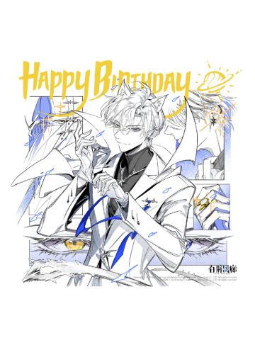 言御-Celebrate!系列生日纪念卡