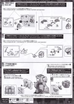 MG RX-121-1 紧急脱出装置 月见草 扩展单元-资料图