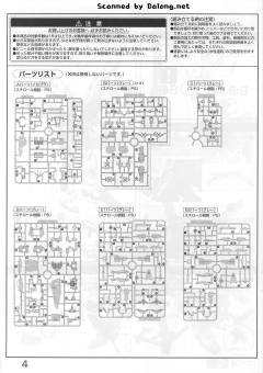 MG GX-9901-DX 高达DX-资料图