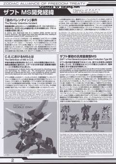 MG ZGMF-1017 金恩-资料图