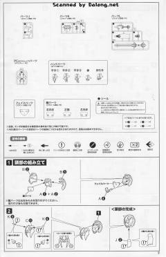 Character Plastic Model 红鬼姬shiki-资料图