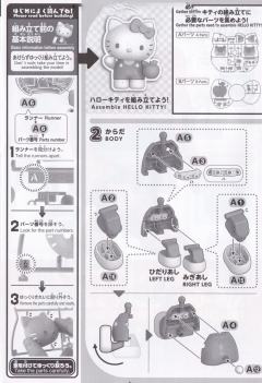 SD CS Hello Kitty 夏亚·阿兹纳布尔 扎古II 配色-资料图