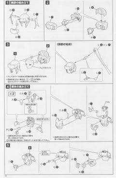 Frame Arms 迅雷 Fresh Skin Limbs Append-资料图