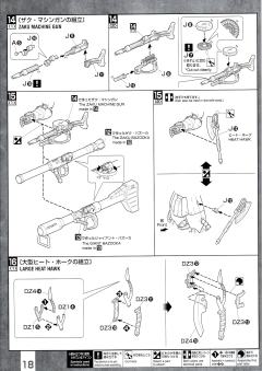 MG MS-06R-A1 松永真 专用机扎古Ⅱ 双肩尖刺版 白狼-资料图